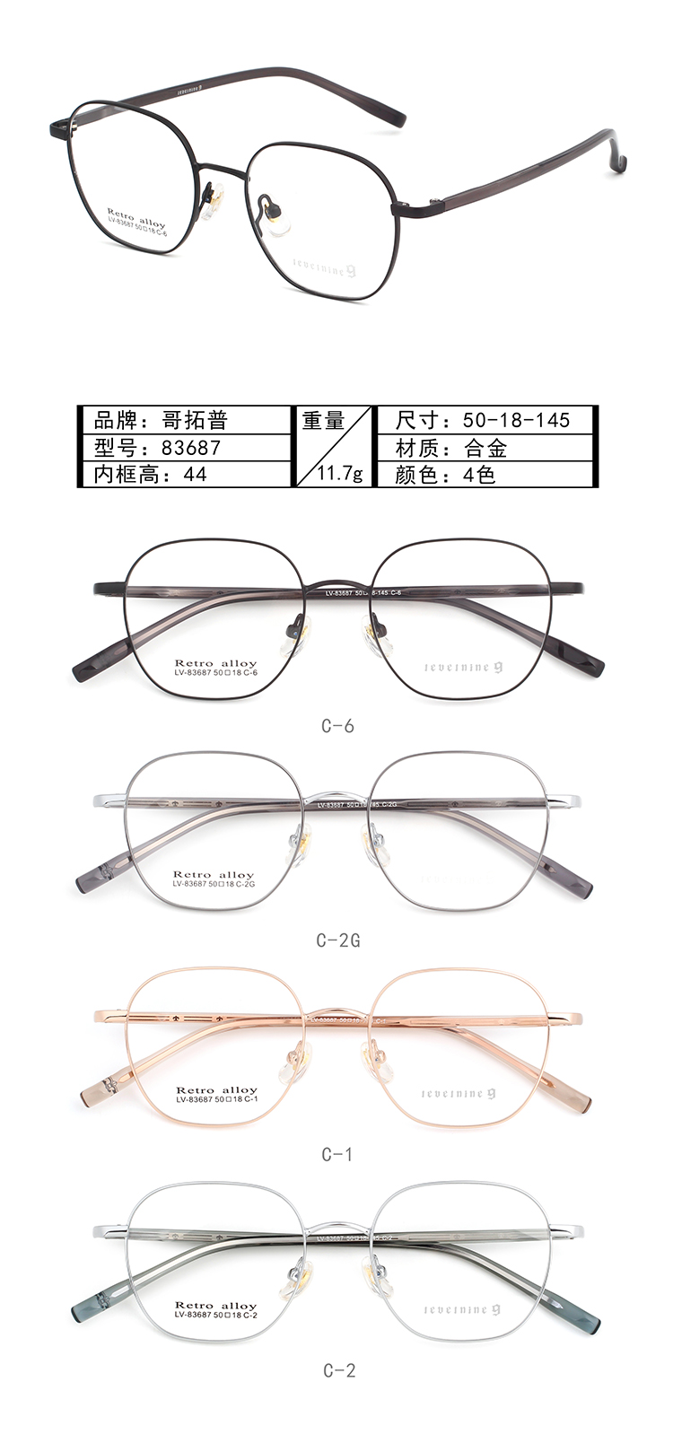 Wholesale Metal Glasses Frames 83687 Montures de lunettes en métal en gros 83687