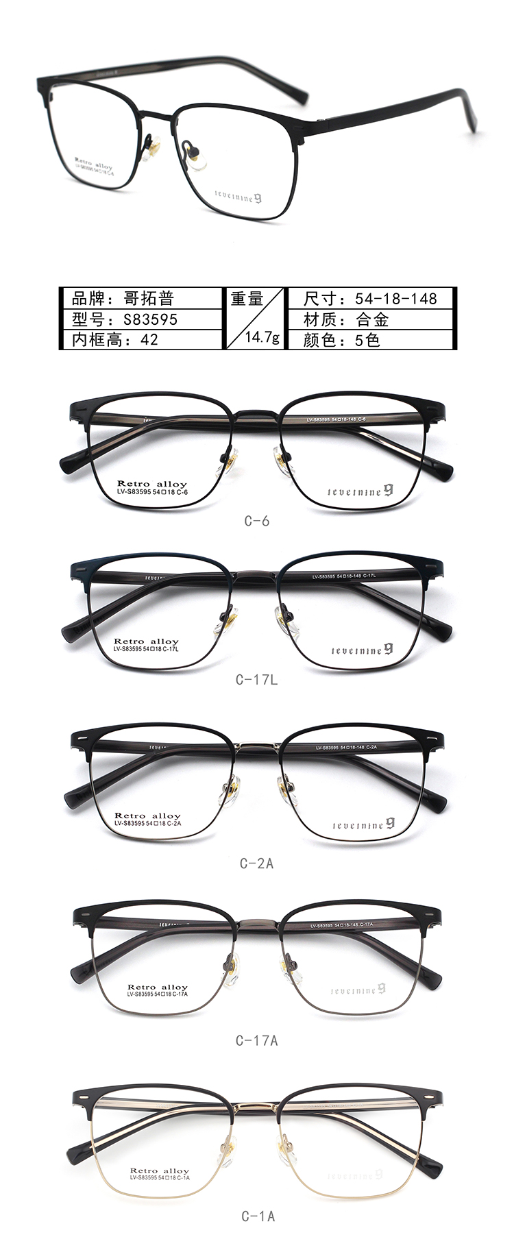 Wholesale Metal Glasses Frames S83595 Montures de lunettes en métal en gros S83595