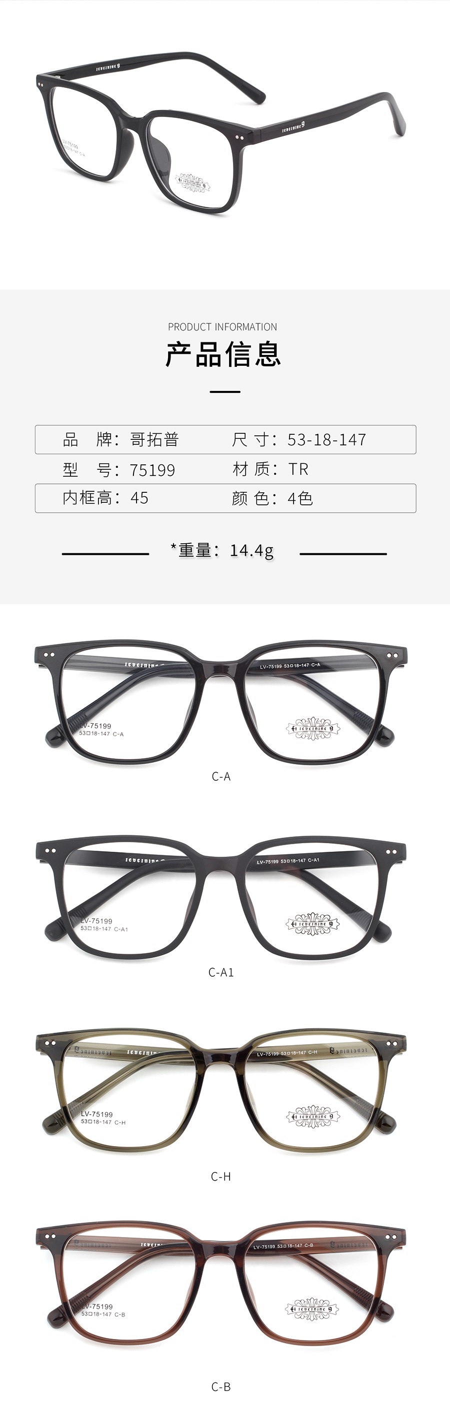 Wholesale Tr90 Glasses Frames 75199 Montures de lunettes Tr90 en gros 75199