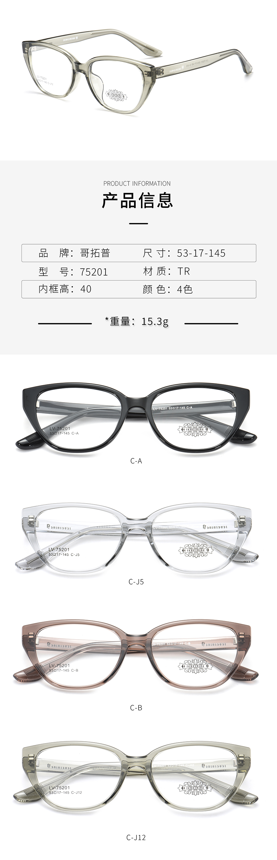 Wholesale Tr90 Glasses Frames 75201 Montures de lunettes Tr90 en gros 75201