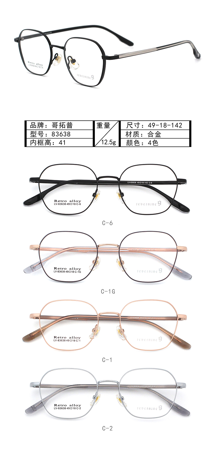 Montures de lunettes en m&eacute;tal en gros 83638