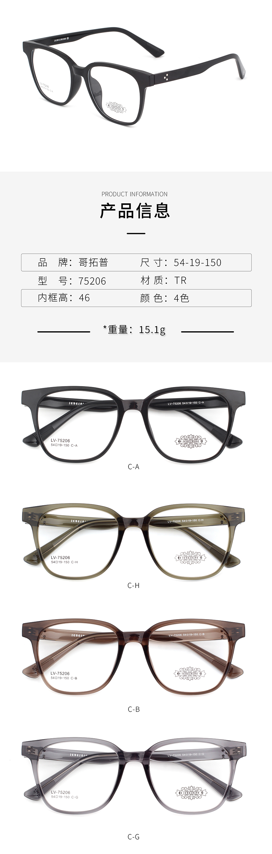 Montures de lunettes Tr90 en gros 75206