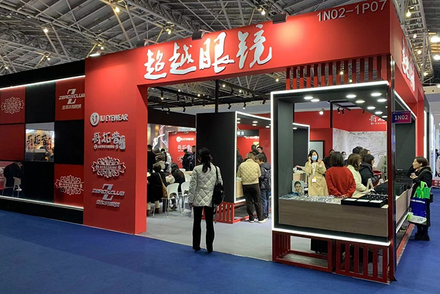 SIOF 2024 (Shanghai, Chine) - NiveauNine -2