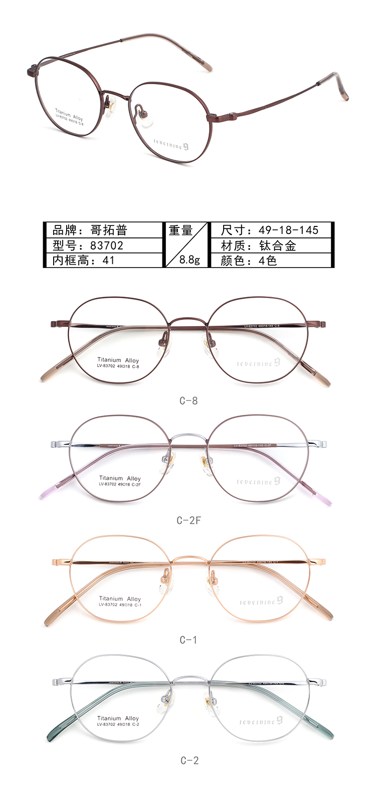 Montures de lunettes en m&eacute;tal en gros 83702