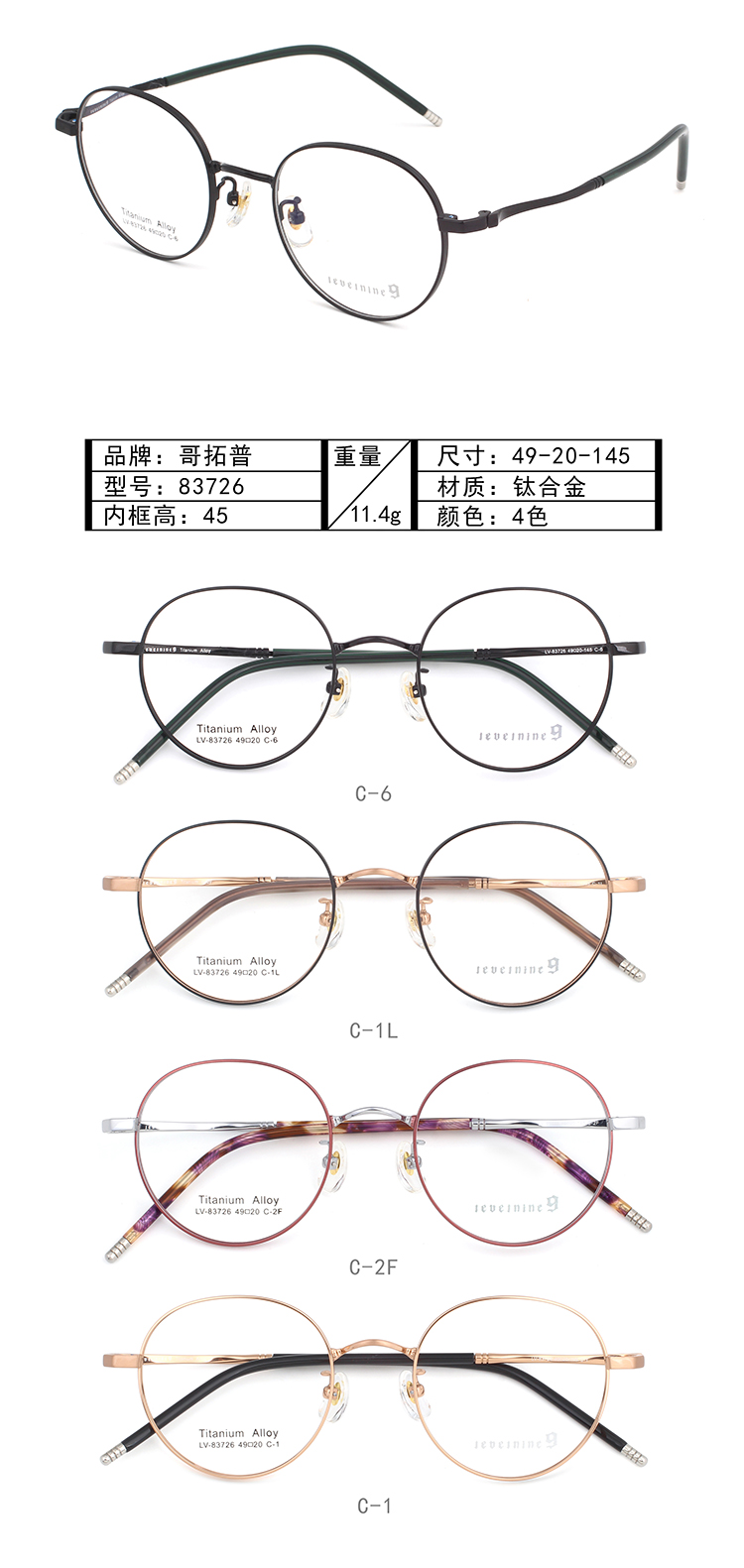 Montures de lunettes en m&eacute;tal en gros 83726