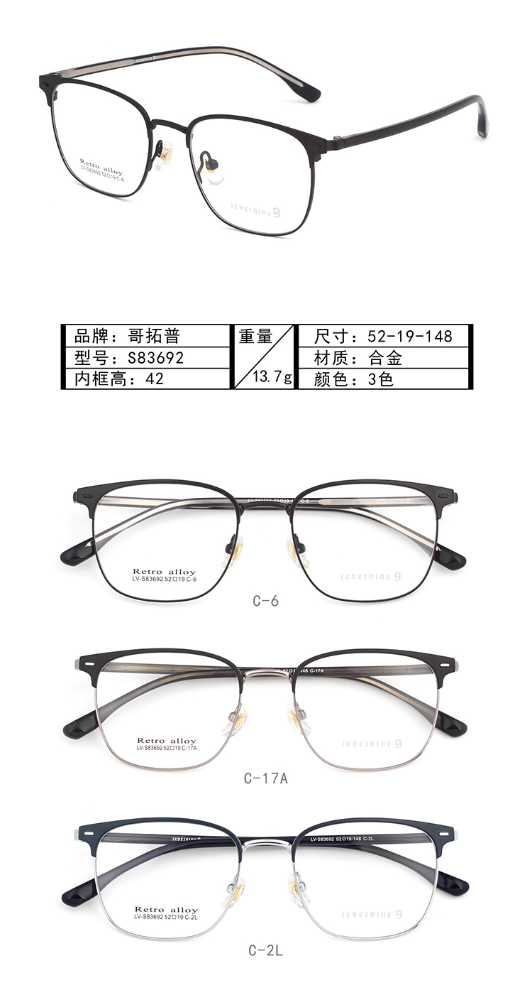 Montures de lunettes en m&eacute;tal en gros S83692