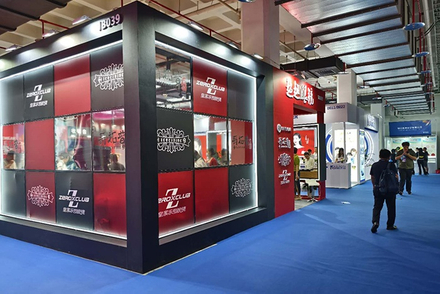 2024 CIOF (Pékin, Chine) - Niveau Neuf -2