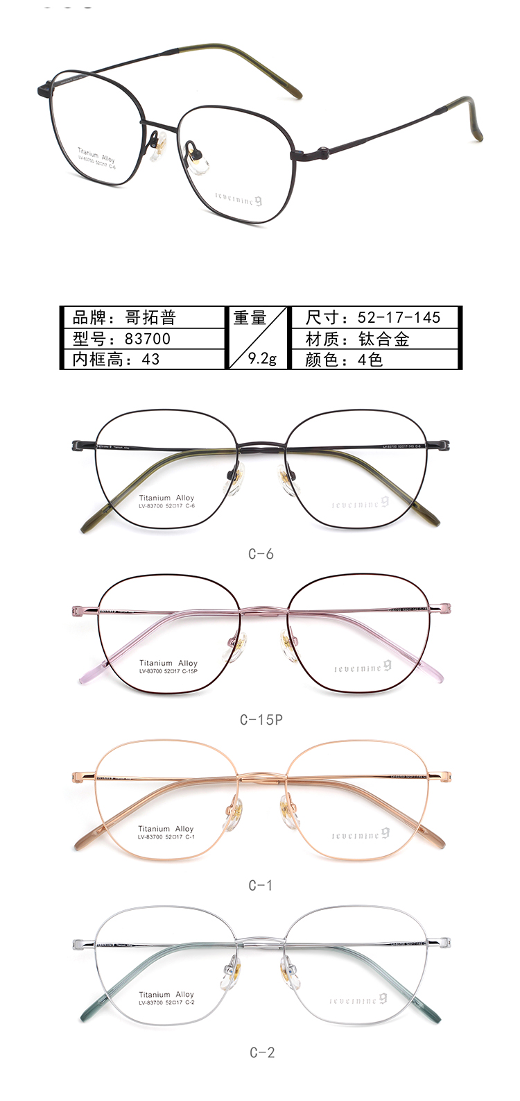 Montures de lunettes en m&eacute;tal en gros 83700