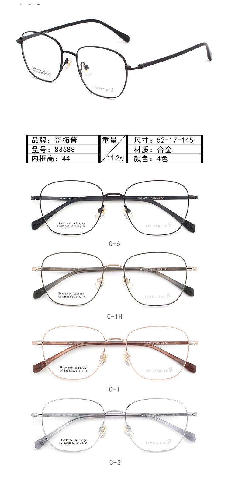 Montures de lunettes en m&eacute;tal en gros 83688