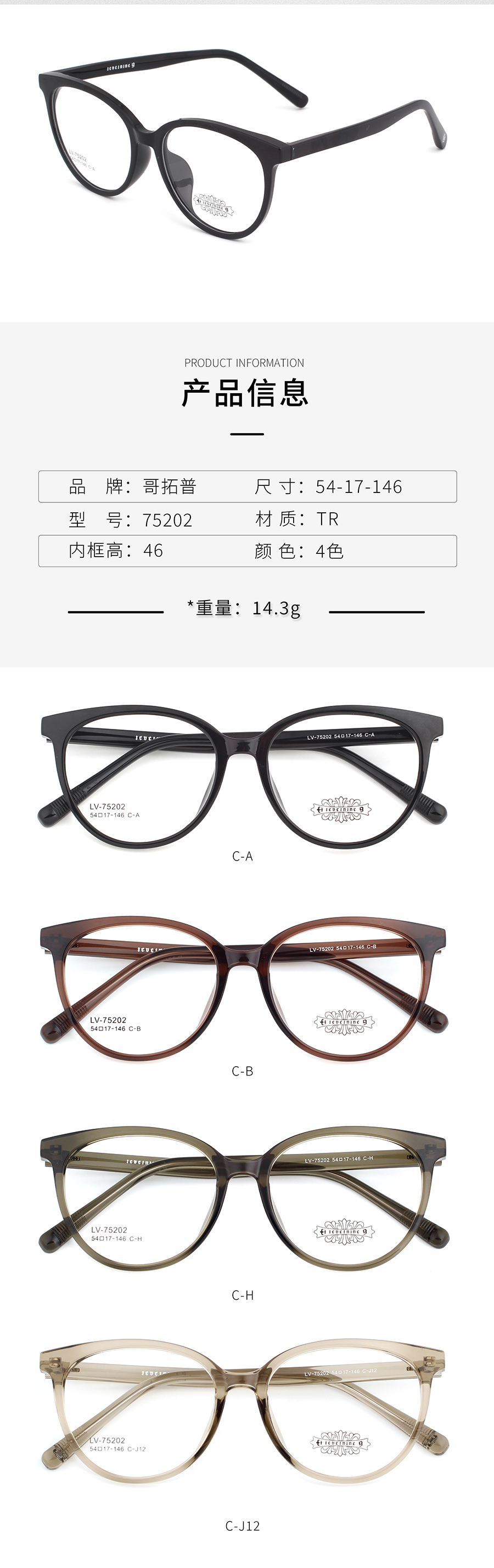 Montures de lunettes Tr90 en gros 75202