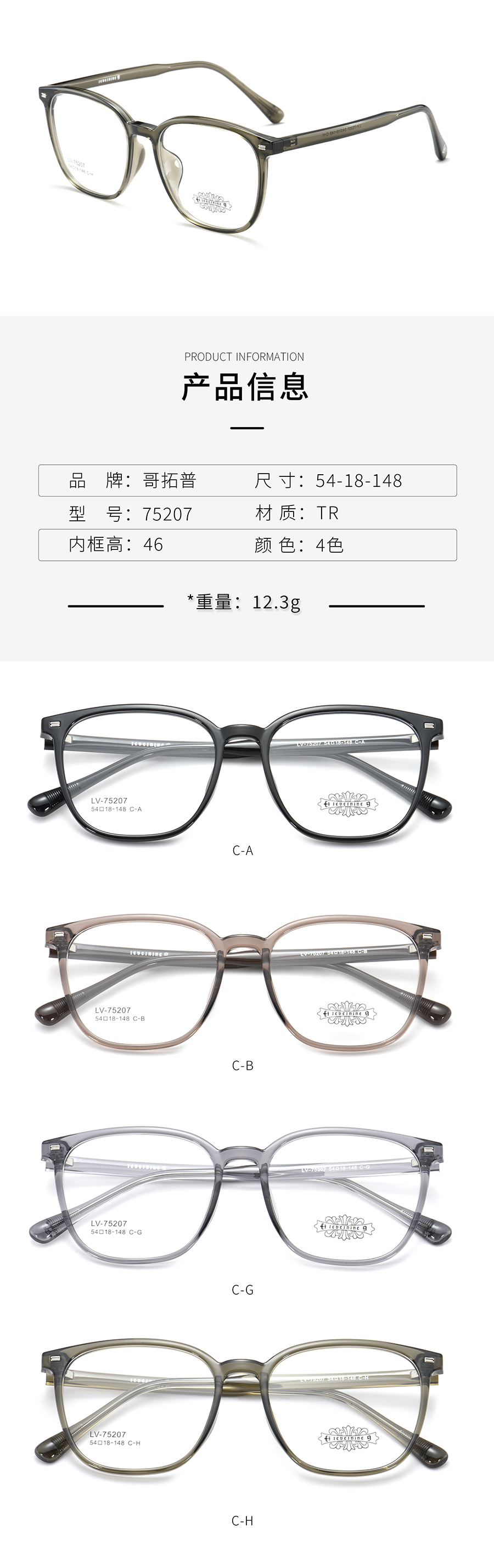 Montures de lunettes Tr90 en gros 75207