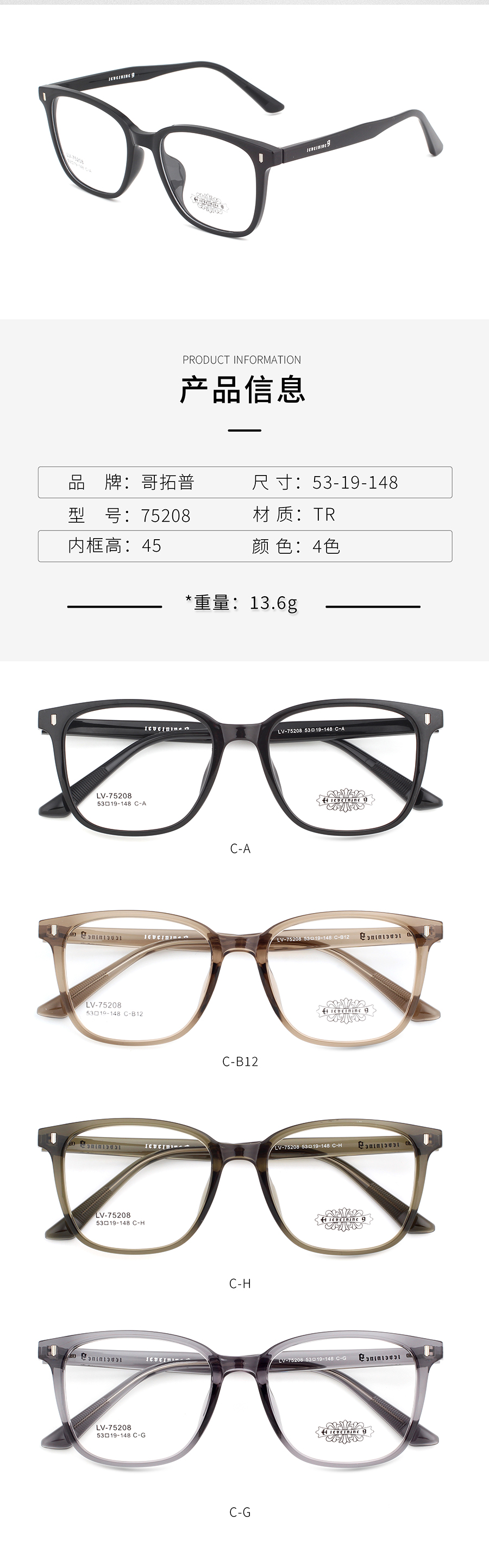 Montures de lunettes Tr90 en gros 75208