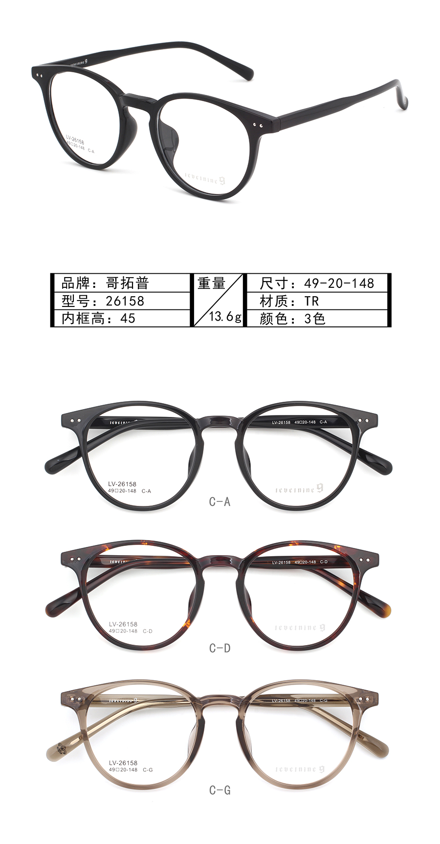 Montures de lunettes Tr90 en gros 26158