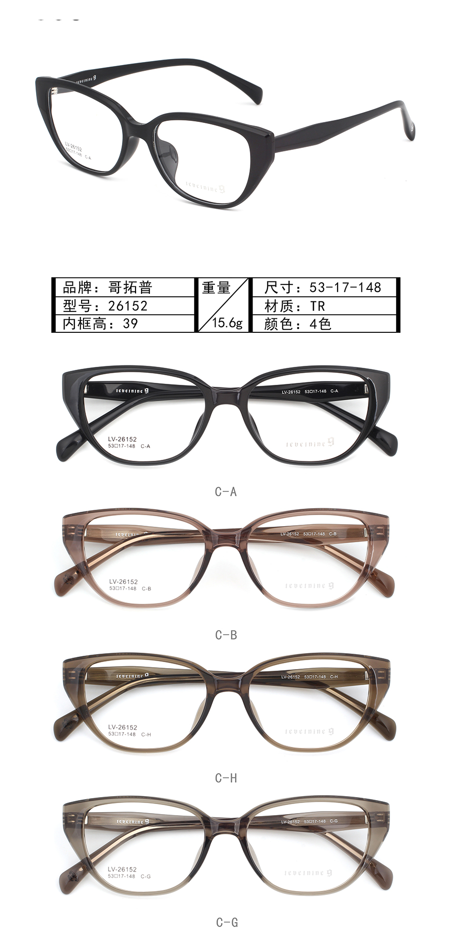 Montures de lunettes Tr90 en gros 26152