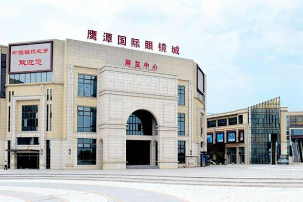 Base industrielle des lunettes Yingtan