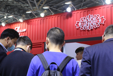 2023 CIOF (Pékin, Chine) - Niveau Neuf -1