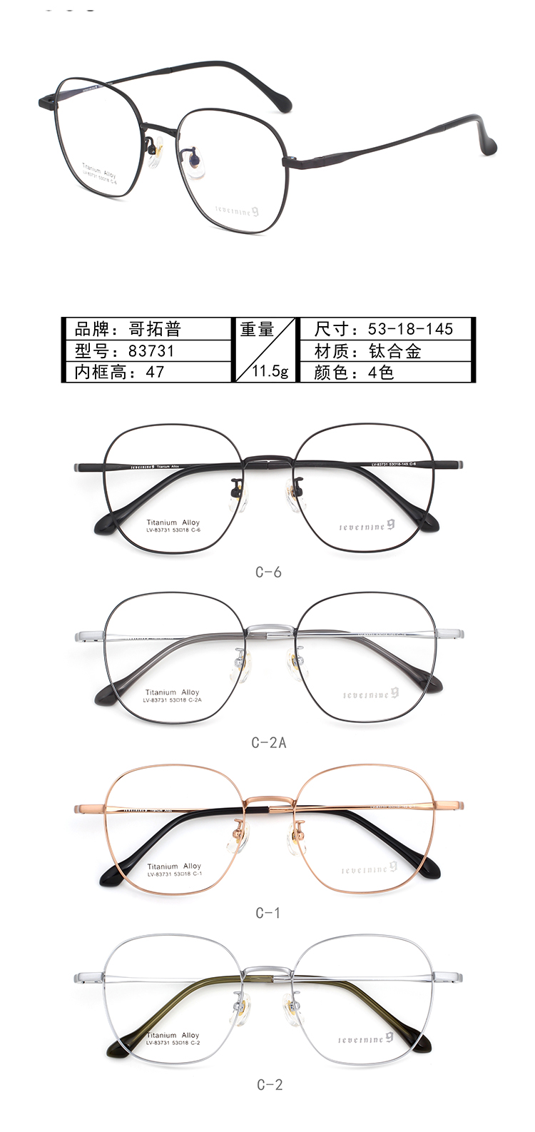 Montures de lunettes en m&eacute;tal en gros 83731