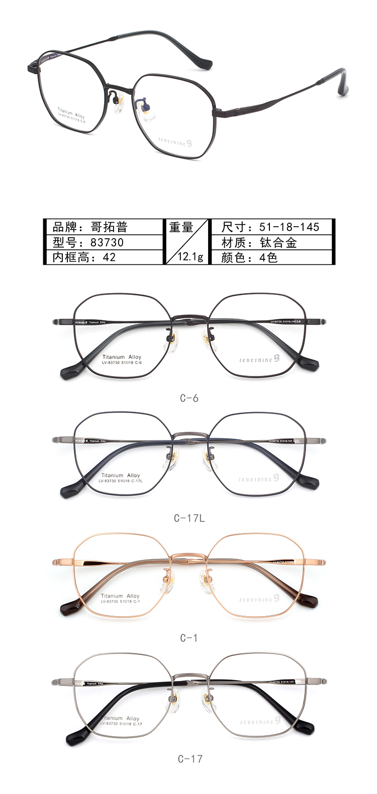 Montures de lunettes en m&eacute;tal en gros 83730