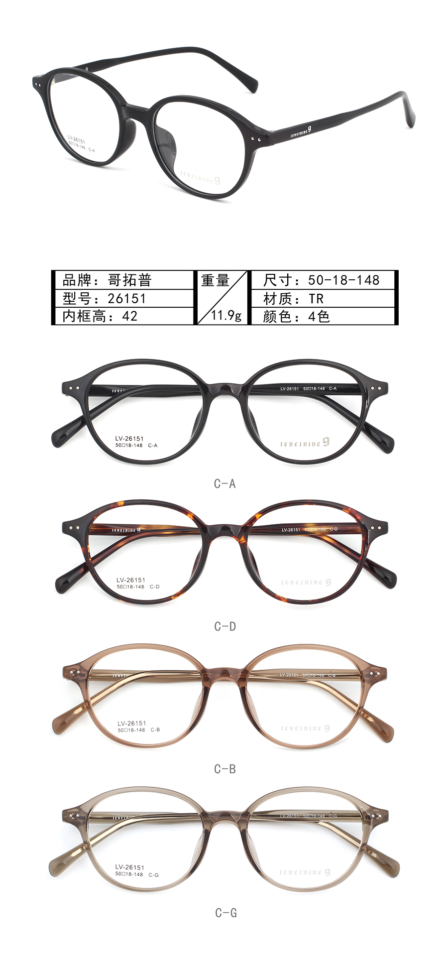 Vente en gros Montures de lunettes Tr90 26151