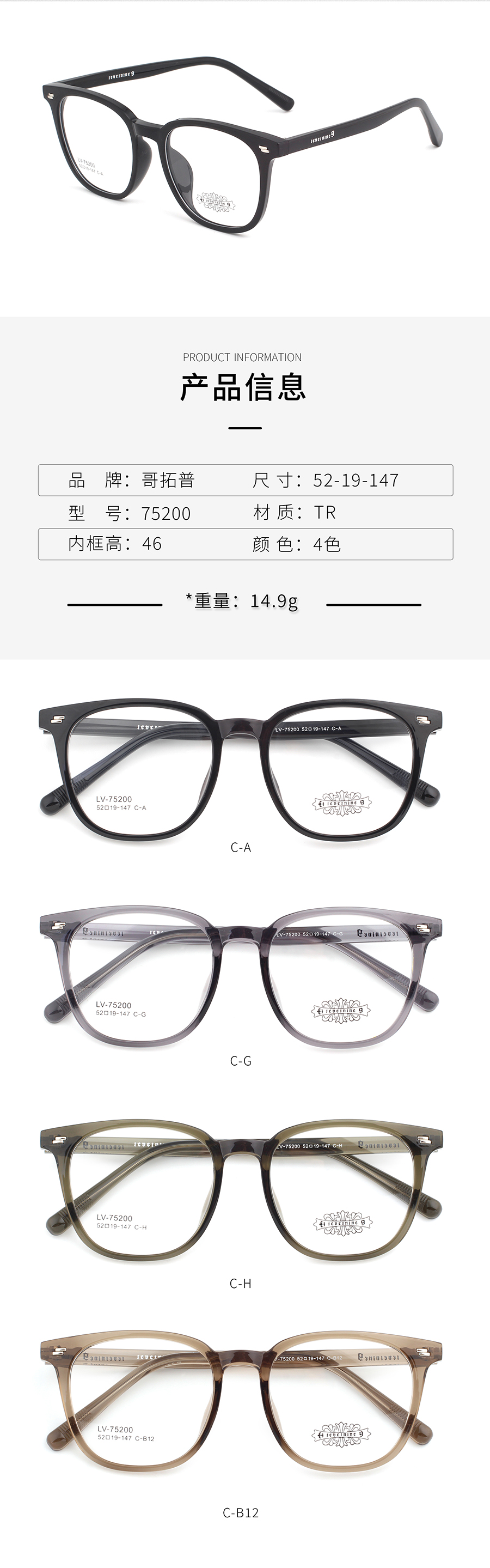 Montures de lunettes Tr90 en gros 75200