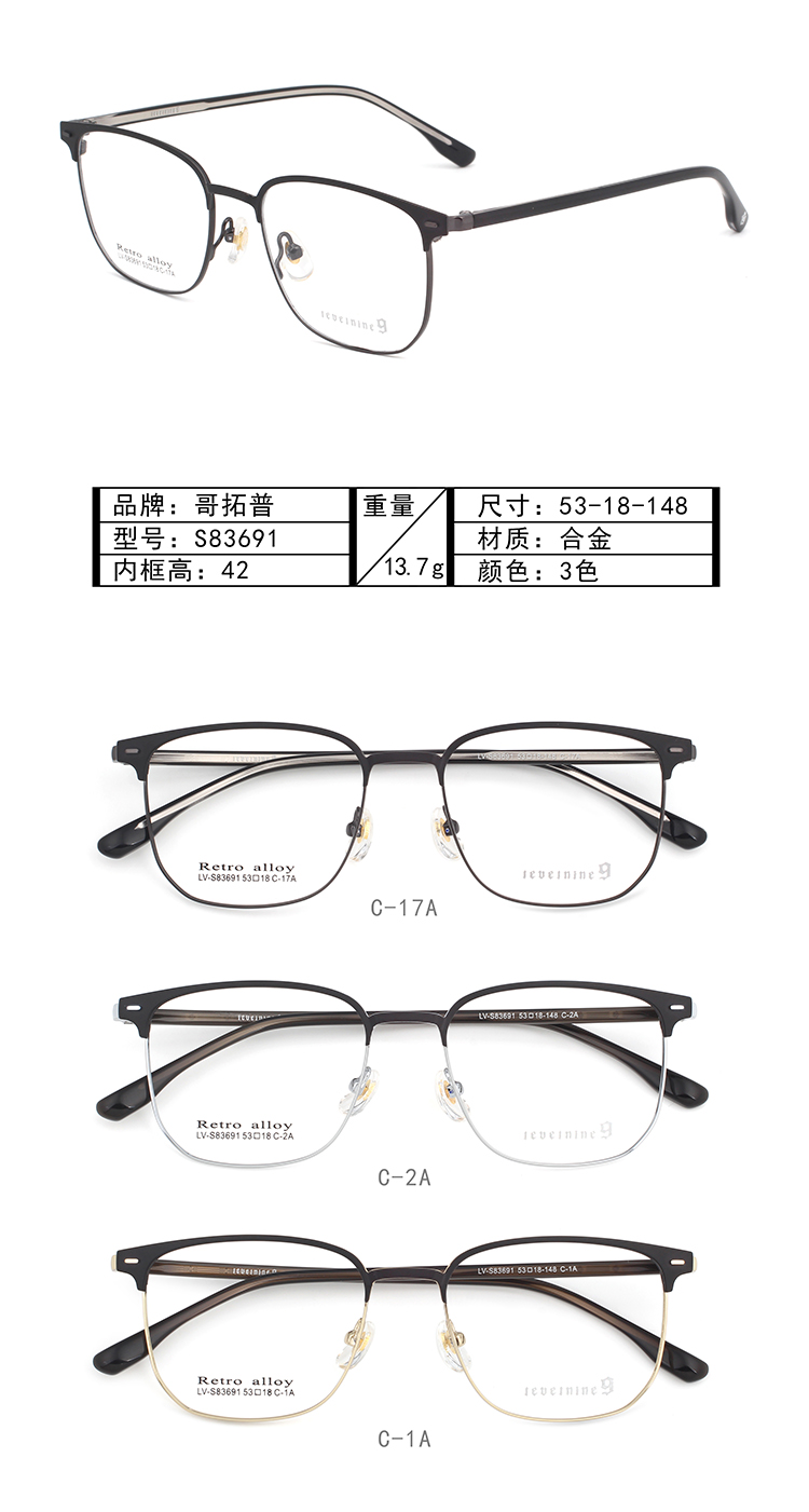 Montures de lunettes en m&eacute;tal en gros S83691