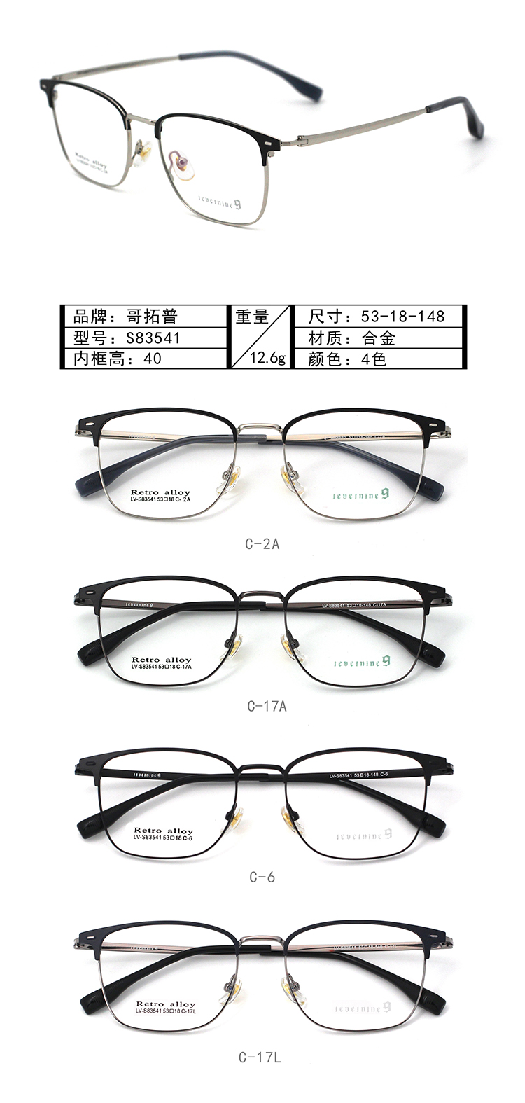 Montures de lunettes en m&eacute;tal en gros S83541