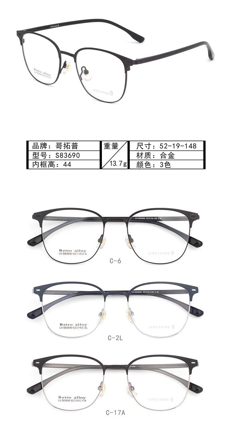 Montures de lunettes en m&eacute;tal en gros S83690