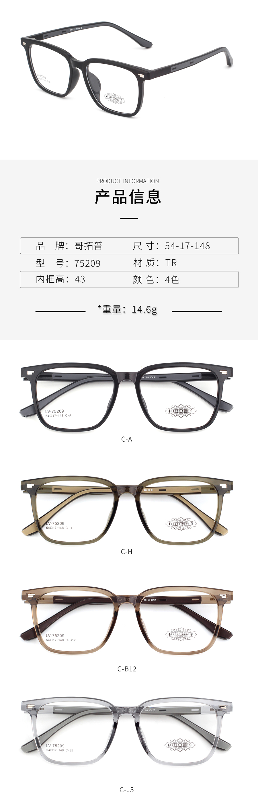 Montures de lunettes Tr90 en gros 75209